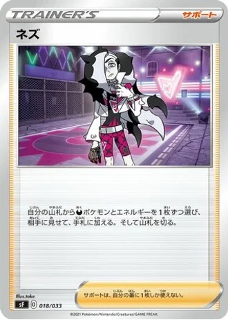 Piers #18/33 — Single Strike & Rapid Strike Premium Trainer Boxes