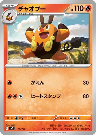 Pignite #110/742 — Start Deck 100 Battle Collection