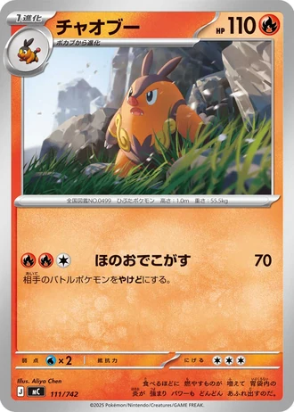 Pignite #111/742 — Start Deck 100 Battle Collection