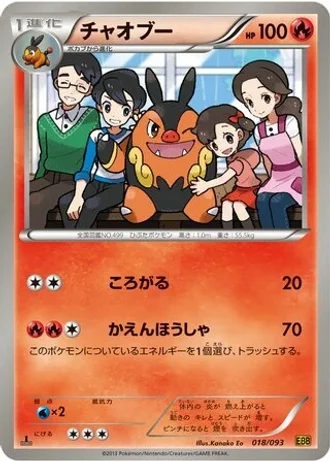 Pignite #18/93 — EX Battle Boost