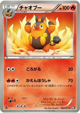 Pignite #9/53 — Black Collection