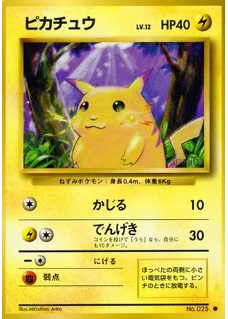 Pikachu No. 025 — Expansion Pack