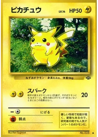 Pikachu No. 025 — Pokémon Jungle