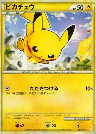 Pikachu #1/11 — Battle Starter Deck (Raichu)