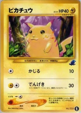 Pikachu #1 — Intro Pack Neo (Totodile)