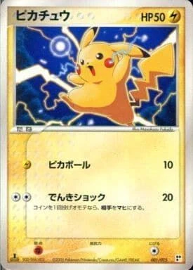 Pikachu #1 — Lightning Quick Construction Pack