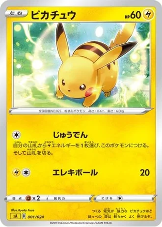 Pikachu #1/24 — V Starter Set (Lightning)