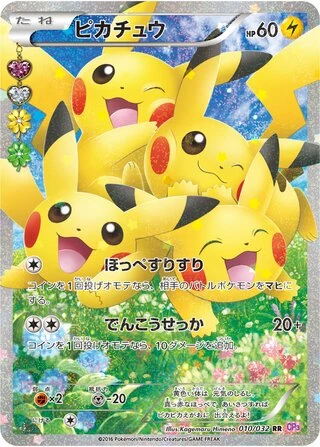 Pikachu #10 — PokéKyun Collection