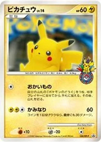 Pikachu #100/DP-P — Diamond & Pearl Promos