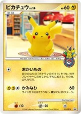 Pikachu #101/DP-P — Diamond & Pearl Promos