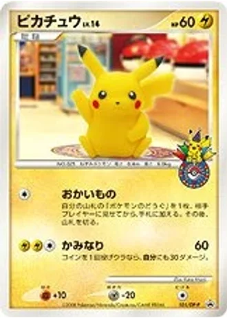 Pikachu #101/DP-P — Diamond & Pearl Promos