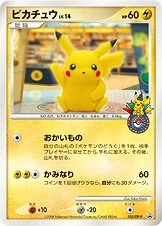 Pikachu #102/DP-P — Diamond & Pearl Promos
