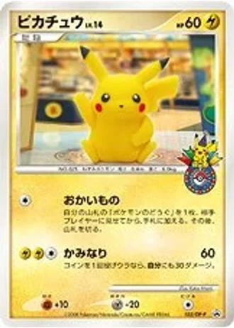 Pikachu #102/DP-P — Diamond & Pearl Promos