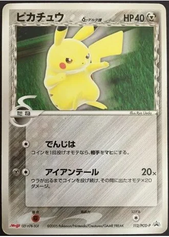 Pikachu #112/PCG-P — PCG Promos