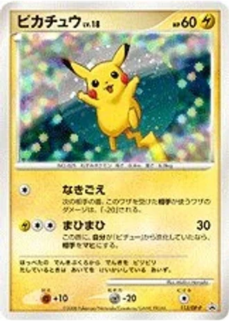 Pikachu #113/DP-P — Diamond & Pearl Promos