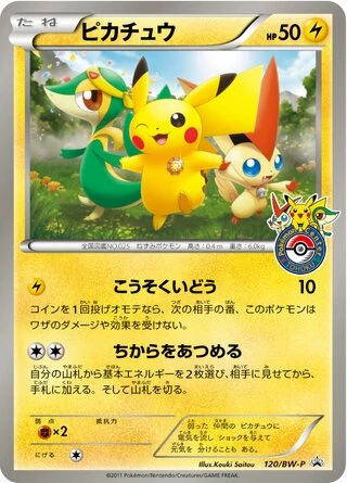 Pikachu #120/BW-P — Black & White Promos
