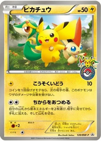Pikachu #120/BW-P — Black & White Promos