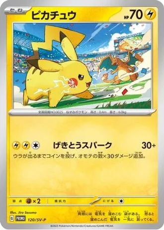 Pikachu #120/SV-P — Scarlet & Violet Promos