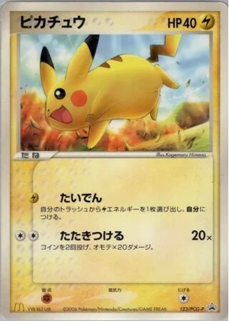 Pikachu #123/PCG-P — PCG Promos