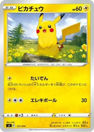 Pikachu #127/414 — Start Deck 100