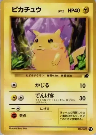 Pikachu #13 — Intro Pack (Bulbasaur)
