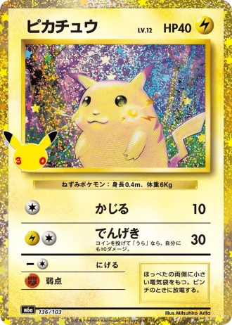 Pikachu #136/103 — MEGA Expansion Pack 30th CELEBRATION