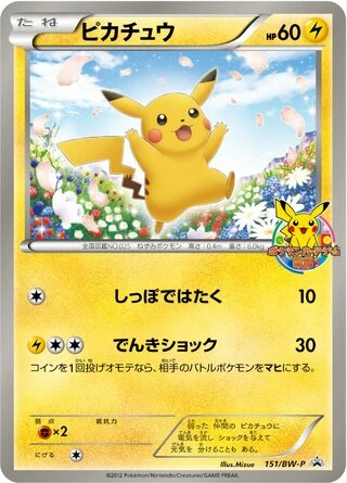 Pikachu #151/BW-P — Black & White Promos