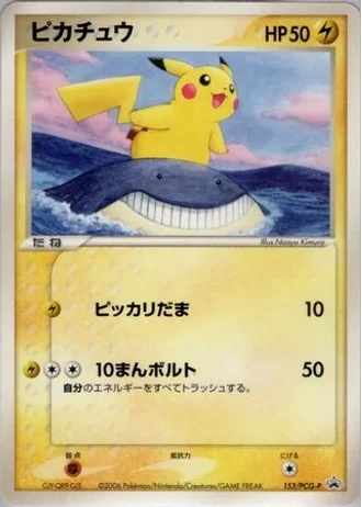 Pikachu #153/PCG-P — PCG Promos