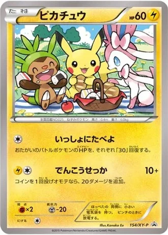 Pikachu #154/XY-P — XY Promos