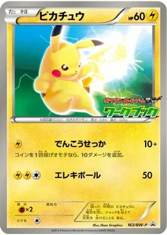 Pikachu #163/BW-P — Black & White Promos