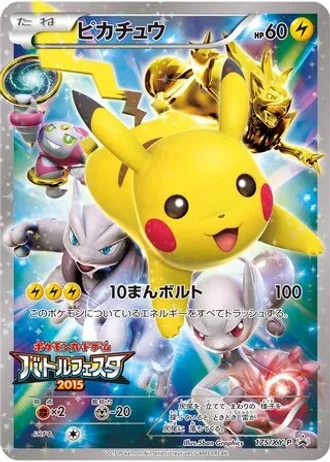 Pikachu #175/XY-P — XY Promos