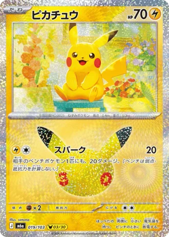 Pikachu #19/103 — MEGA Expansion Pack 30th CELEBRATION