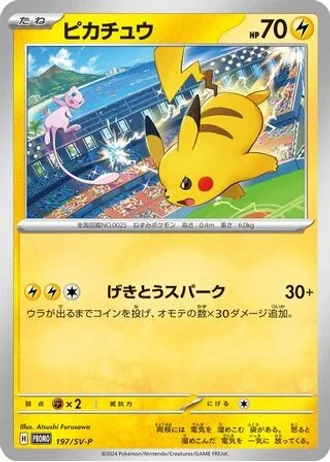 Pikachu #197/SV-P — Scarlet & Violet Promos