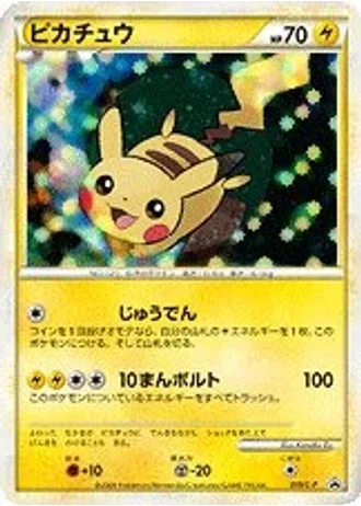 Pikachu #19/L-P — LEGEND Promos