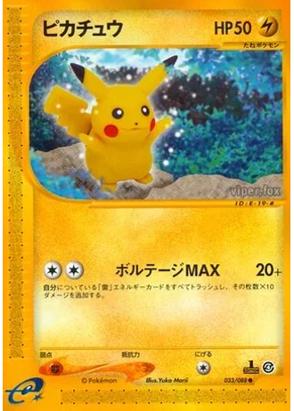Pikachu (1st Edition) #33 — Split Earth