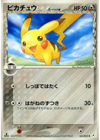 Pikachu (1st Edition) #41 — Holon Phantom (1st Edition)