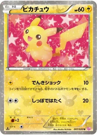 Pikachu (1st Edition) #7 — Shiny Collection