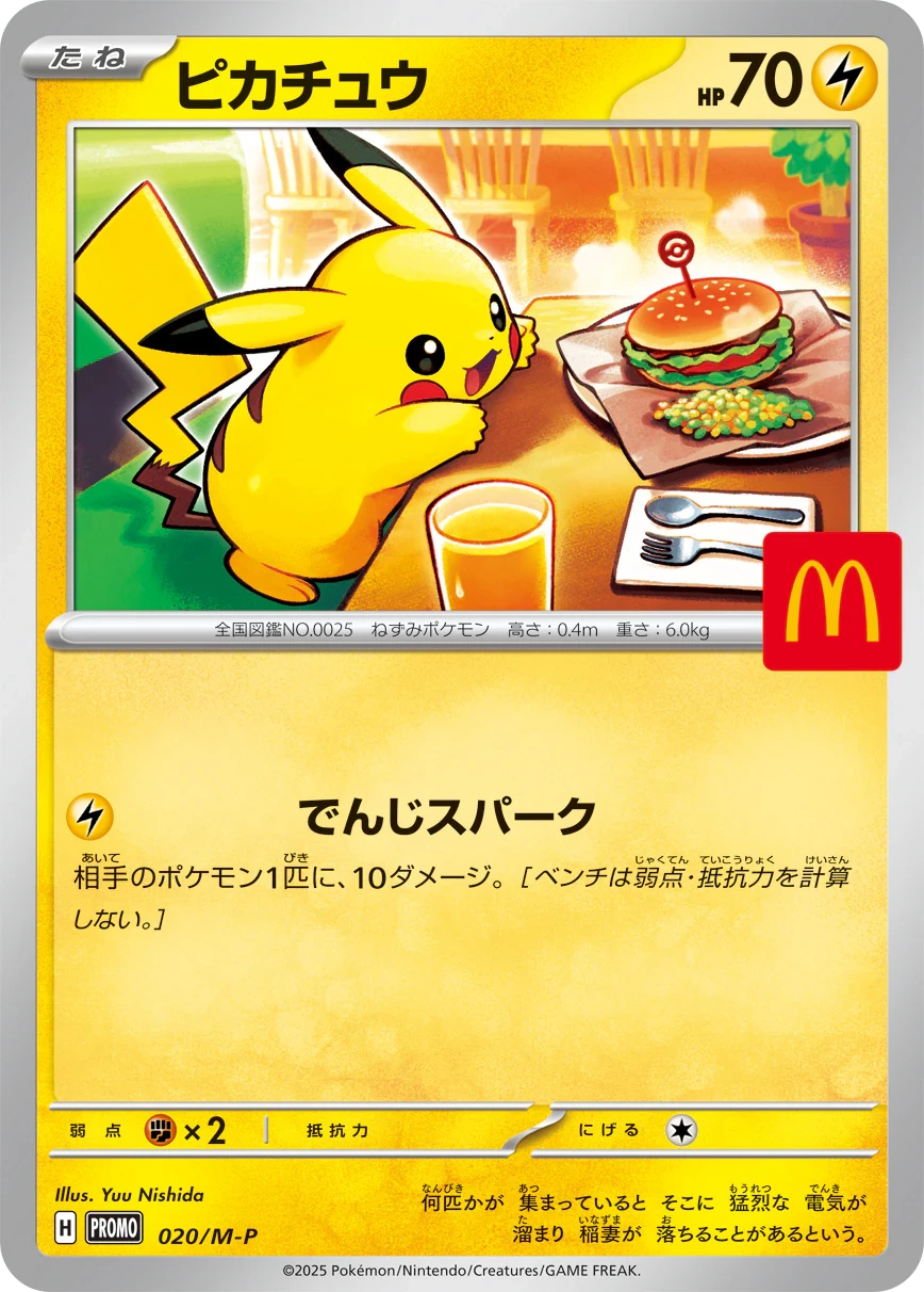 Pikachu #20/M-P — MEGA Promos