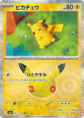 Pikachu #21/103 — MEGA Expansion Pack 30th CELEBRATION