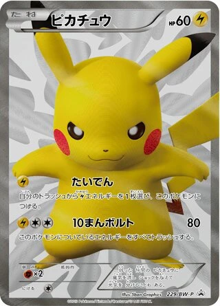 Pikachu #229/BW-P — Black & White Promos