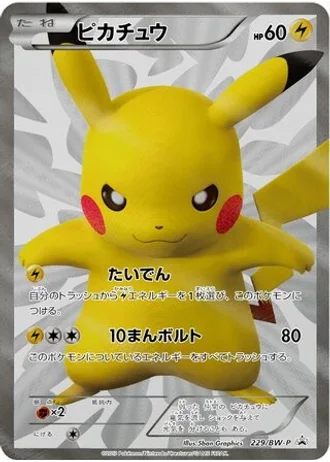 Pikachu #229/BW-P — Black & White Promos