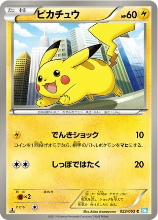 Pikachu #23 — Hail Blizzard