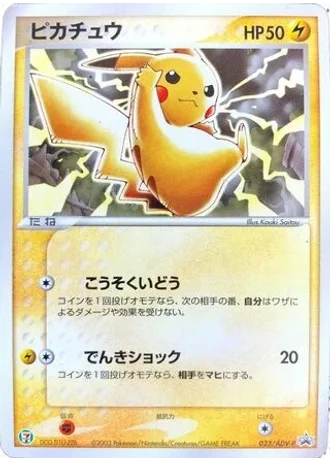 Pikachu #23/ADV-P — ADV Promos