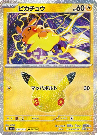 Pikachu #24/103 — MEGA Expansion Pack 30th CELEBRATION