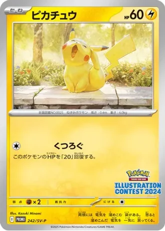 Pikachu #242/SV-P — Scarlet & Violet Promos