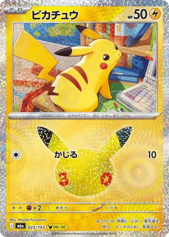Pikachu #25/103 — MEGA Expansion Pack 30th CELEBRATION
