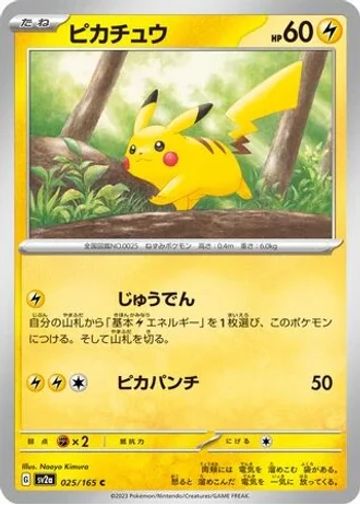 Pikachu #25 — Pokémon Card 151
