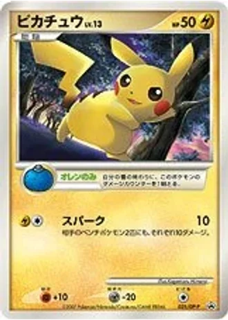 Pikachu #25/DP-P — Diamond & Pearl Promos