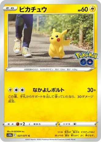Pikachu #27 — Pokémon GO