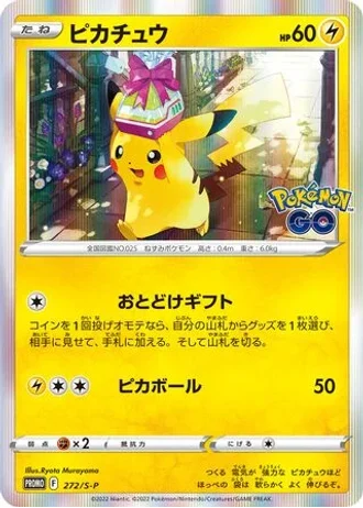 Pikachu #272/S-P — Sword & Shield Promos